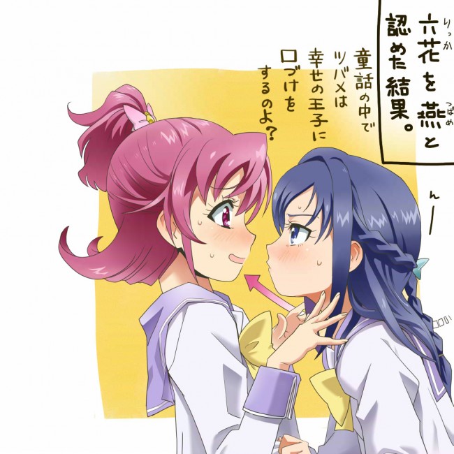 ドキドキ!プリキュアのフルカラーエロ画像を５０枚ほど～ｗｗｗｗｗフタナリ、電マ責めなどなど多彩にｗｗｗ (34)