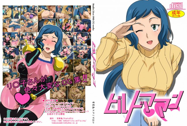 ガンダムビルドファイターズのイオリ・リン子のフルカラーエロ画像をまた集めないとなｗｗｗ (32)