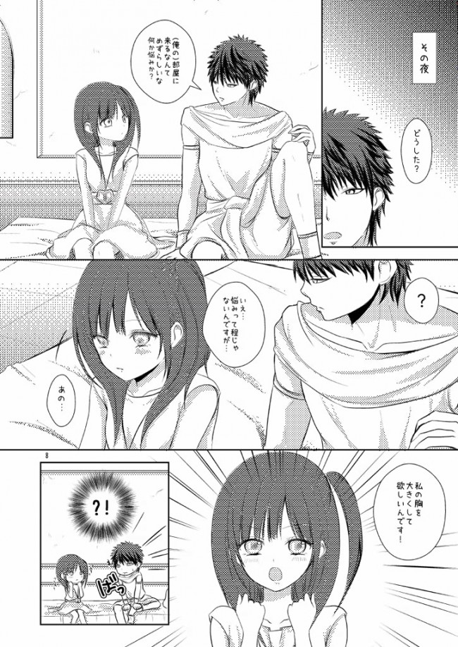 マギのエロ同人漫画キター！最終回記念ですｗｗｗｗｗｗｗｗｗｗｗｗｗｗｗｗｗｗ (29)
