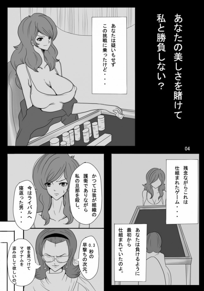 お色気全開！！峰不二子のフルカラーエロ同人画像集！！ (8)