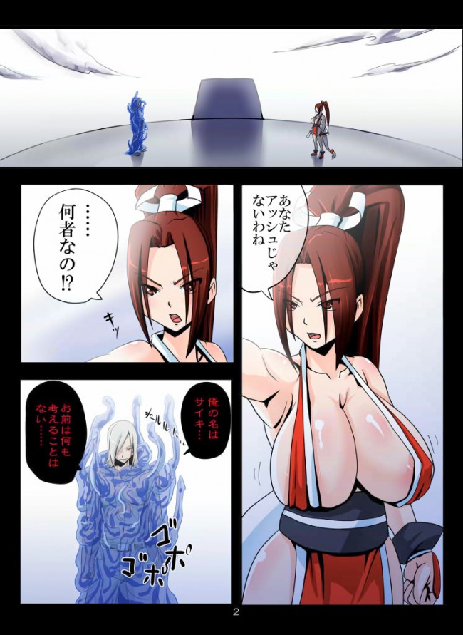 キングオブファイターズ・KOFの不知火舞のエロ画像ですｗｗｗｗｗｗｗｗｗｗｗｗｗｗｗｗｗ (21)