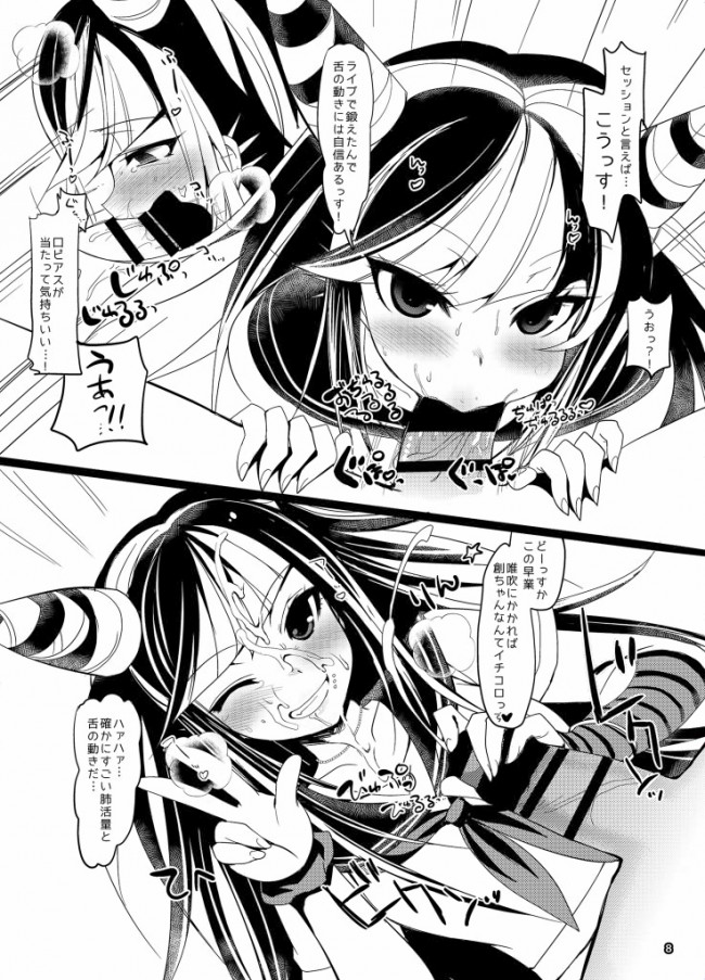 スク水コスやフタナリちんぽなどなどダンガンロンパのフルカラーエロ画像！！ (25)