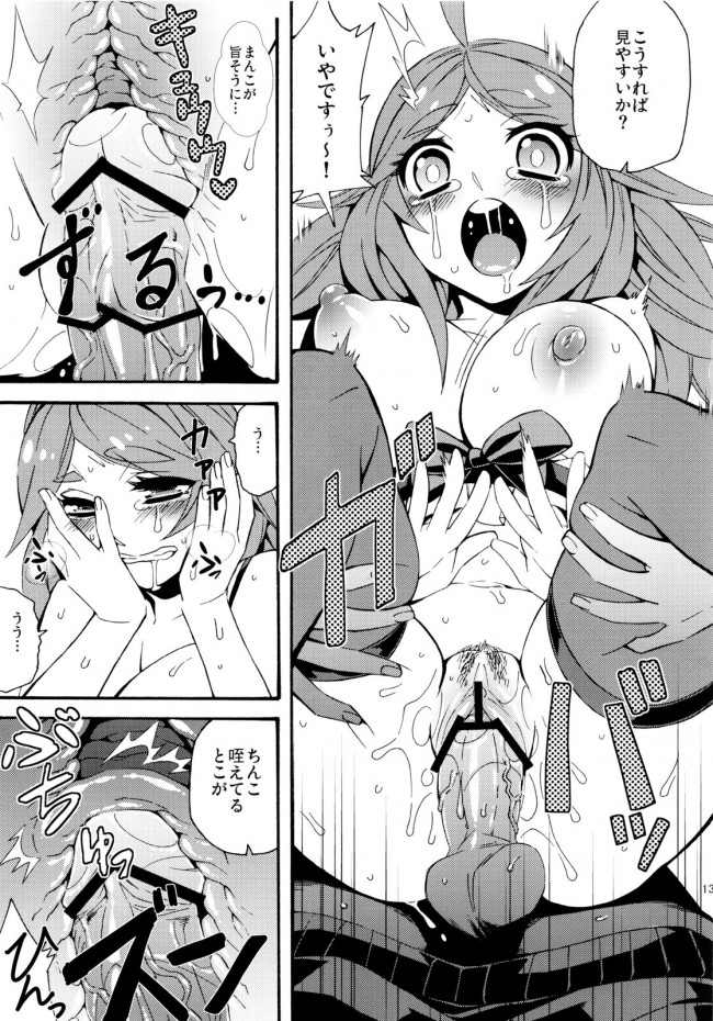 ソフィアやマリアなどスターオーシャンのエロ画像をどぞｗｗｗｗｗｗｗｗｗｗｗｗ (18)
