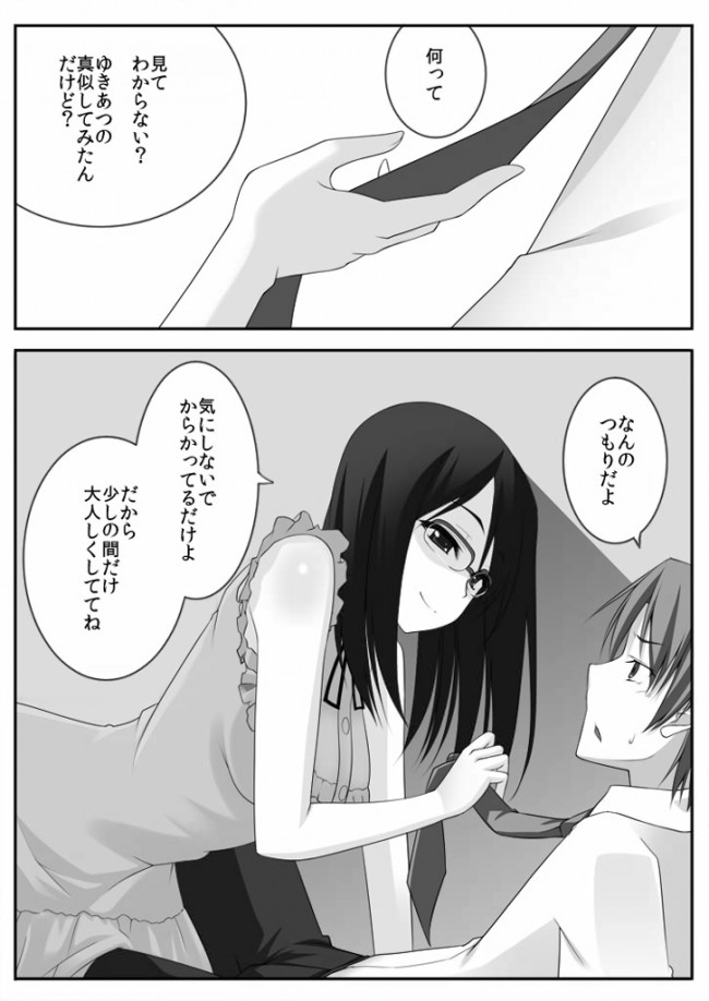 あの花のフルカラーエロ漫画同人キター！つるここと鶴見知利子キターｗｗｗｗｗｗｗｗｗｗｗｗｗｗｗｗｗ (63)