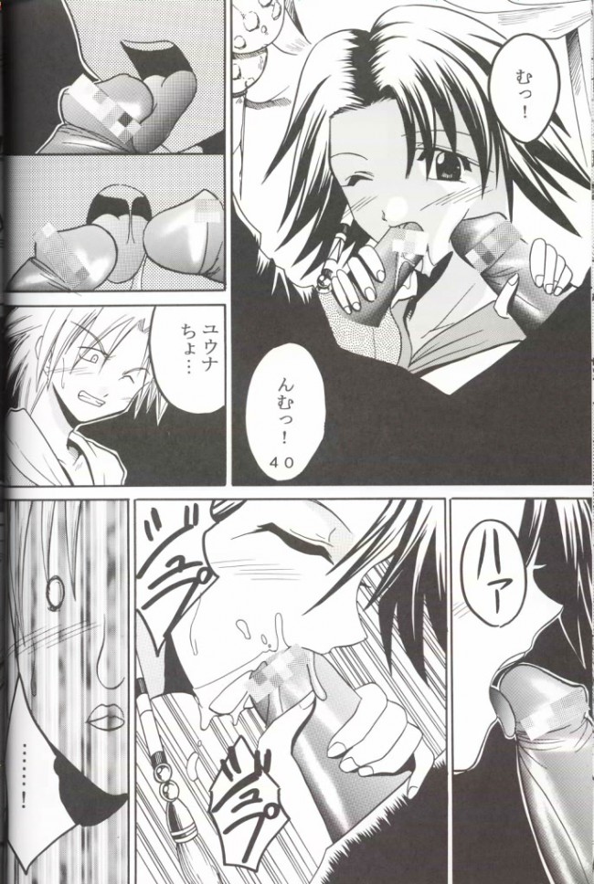 ファイナルファンタジー10のユウナ様のエロ画像がいっぱいですｗｗｗｗｗｗｗｗｗｗｗｗｗｗｗｗ (27)