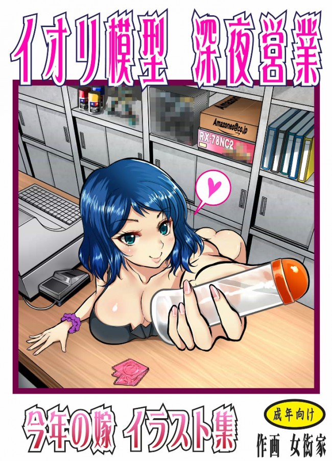 ガンダムビルドファイターズでエロイといえばイオリ・リン子ｗｗｗｗｗｗｗｗｗｗｗｗｗ (35)