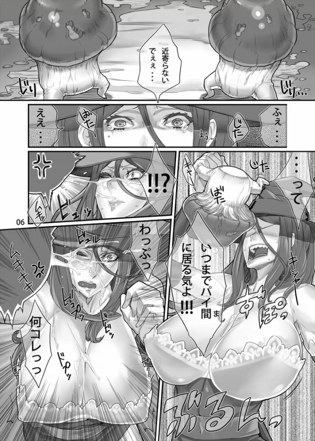 ニブルファックや筋肉ムキムキマッチョな女体などドラゴンズクラウンのエロ画像をどぞｗｗｗｗｗｗｗ (36)