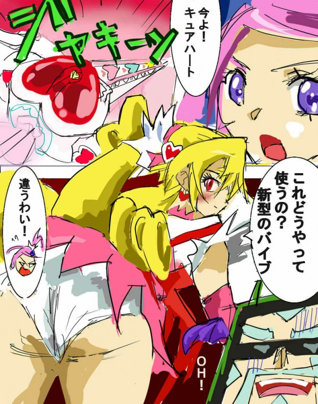 拘束プレイやレズエッチなどなどドキドキ!プリキュアのフルカラーエロ同人画像！！ (28)