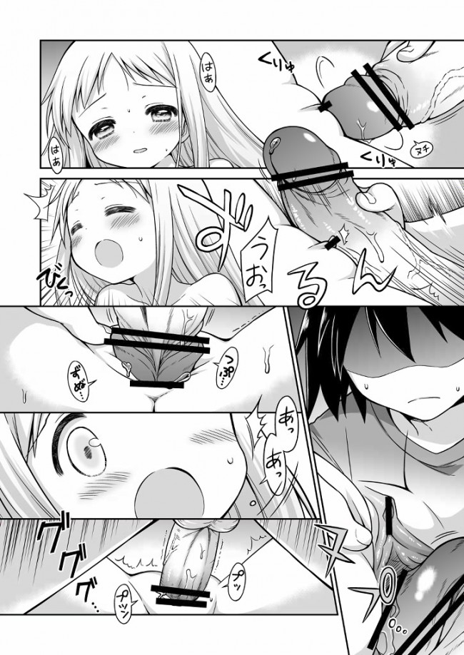 あの日見た花の名前を僕達はまだ知らない。あの花のメンマたんかわいいｗｗｗｗｗｗｗｗｗｗｗｗｗｗｗｗｗｗｗｗｗｗ (53)