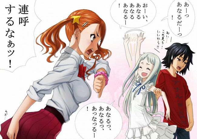 あの日見た花の名前を僕達はまだ知らない。めんまこと本間芽衣子のフルカラーエロ漫画同人キターｗｗｗｗｗｗｗｗｗｗ (9)