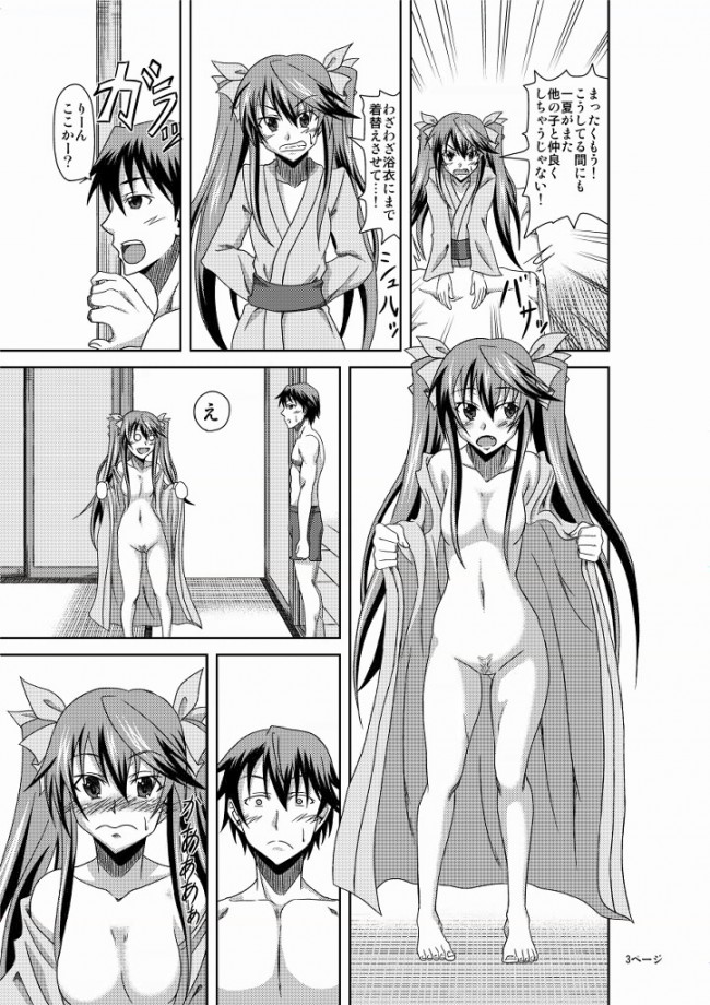 バニーコスで複数ちんこに囲まれたり搾乳プレイなどＩＳのフルカラーエロ同人画像！！ (11)