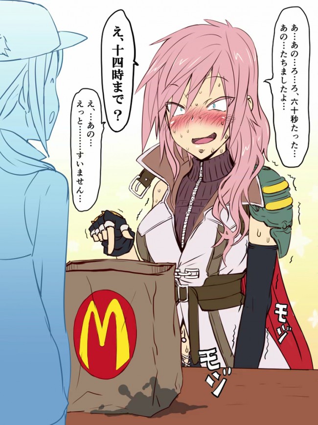 ファイナルファンタジー13のライトニングさんのエロ画像ですｗｗｗｗｗｗｗｗｗｗｗｗｗｗｗｗ (47)
