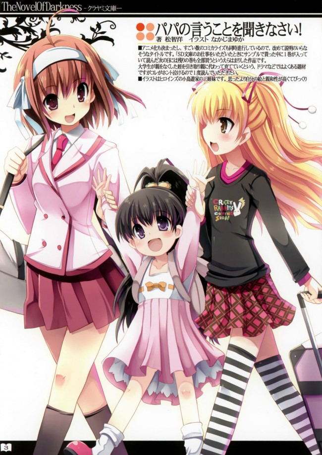 パパのいうことを聞きなさいのフルカラーエロ画像！！姉妹でパパのちんこ取りあったりｗｗｗ (25)