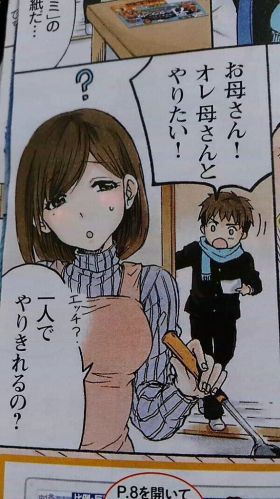 欲求不満なゼミママたちのフルカラーエロ画像だよ～ｗｗｗｗｗｗｗ (2)