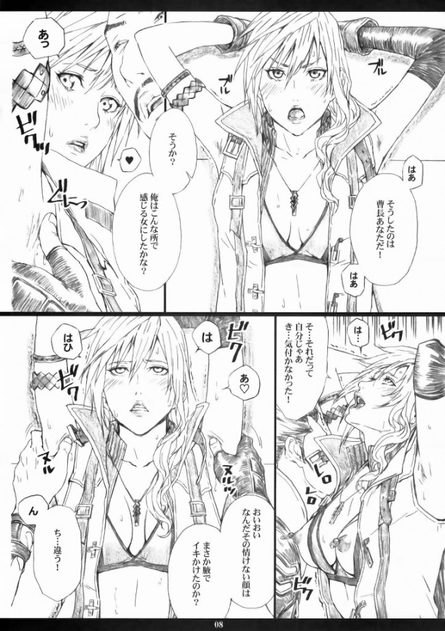 ファイナルファンタジー13のライトニングさんのエロ画像ですｗｗｗｗｗｗｗｗｗｗｗｗｗｗｗｗ (11)