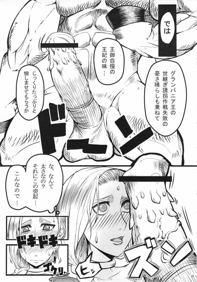 ドラゴンクエスト5のビアンカとかがジャミに犯されてるエロ同人とかｗｗｗｗｗｗｗｗｗｗｗｗｗｗｗｗ (26)
