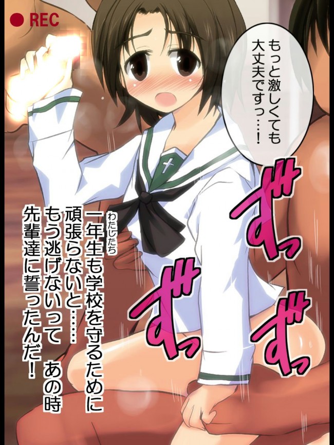 ガルパンの美少女達が肉便器にされて輪姦されたりのフルカラーエロ画像だよ～♡ (8)
