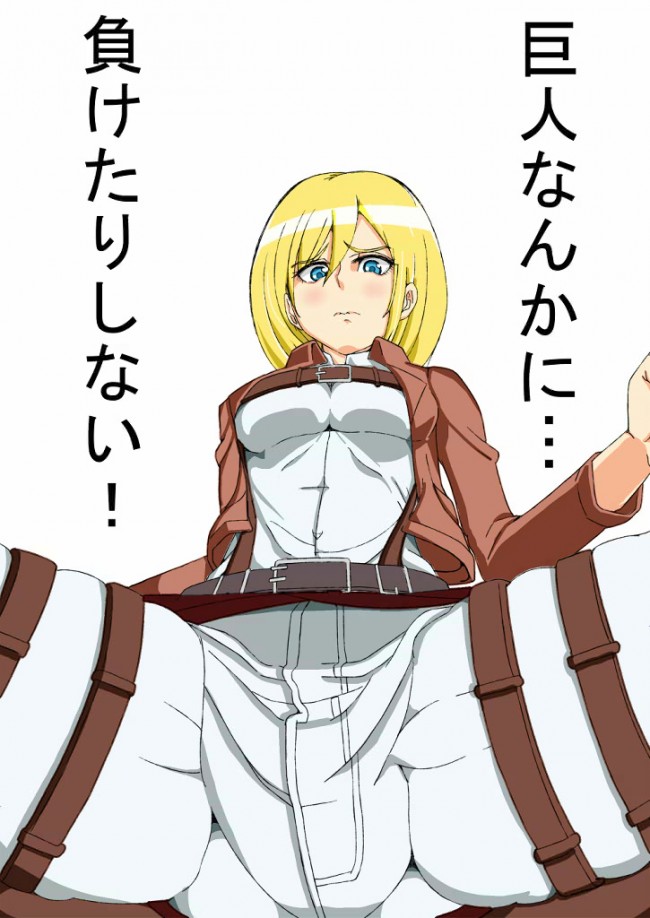 クリスタレンズが巨人に陵辱されたりのフルカラーエロ画像だよんｗｗｗ (6)