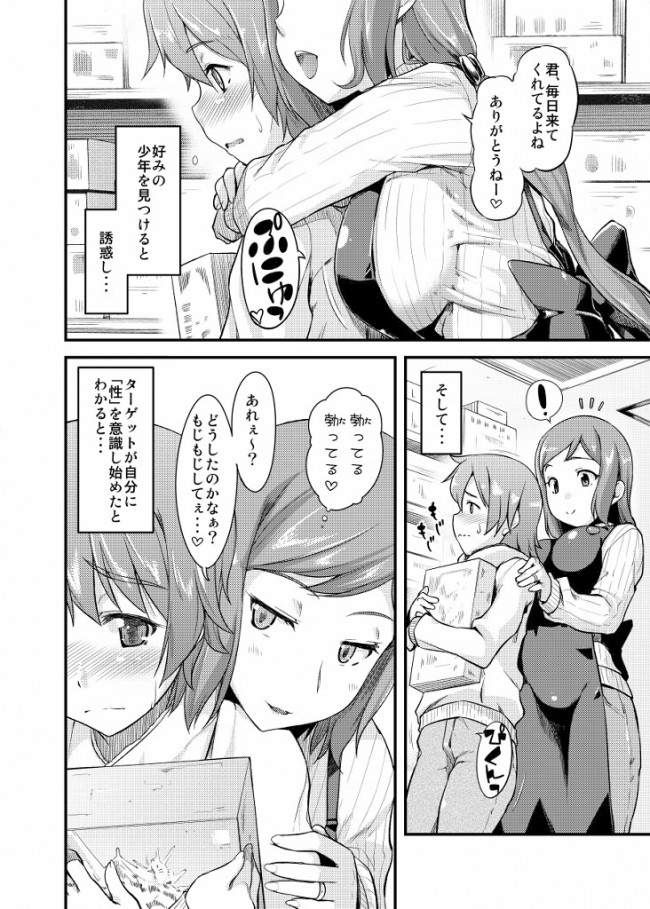 ガンダムビルドファイターズのイオリ・リン子のエロ画像キターｗｗｗｗｗｗｗｗｗｗｗｗｗｗｗ (11)