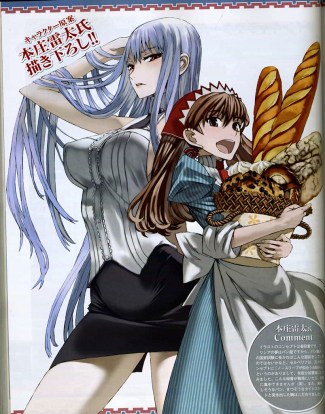 セクシーボディ、セルベリア・ブレスのフルカラーエロ画像！！ (35)