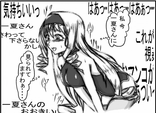 ISの美女達勢ぞろいのフルカラーエロ画像だよ～！！！ (44)