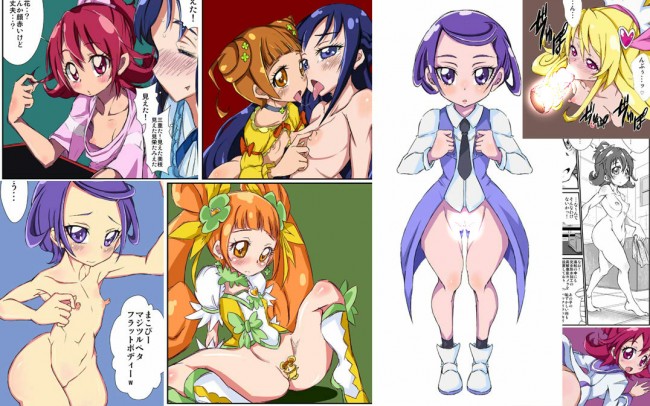 痴漢プレイや異種姦など多彩なドキドキ!プリキュアのフルカラーエロ同人画像キターーーーーーー！！ (36)