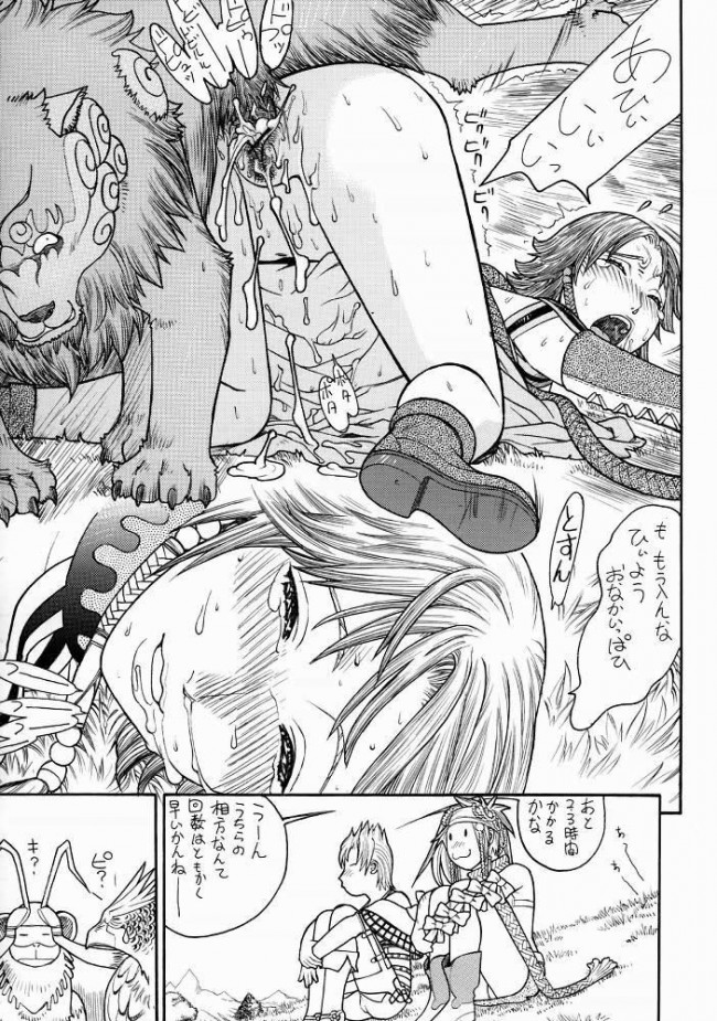 ファイナルファンタジー10のフルカラーエロ画像が大量ですｗｗｗｗｗｗｗｗｗｗｗｗｗｗｗｗｗｗ (26)