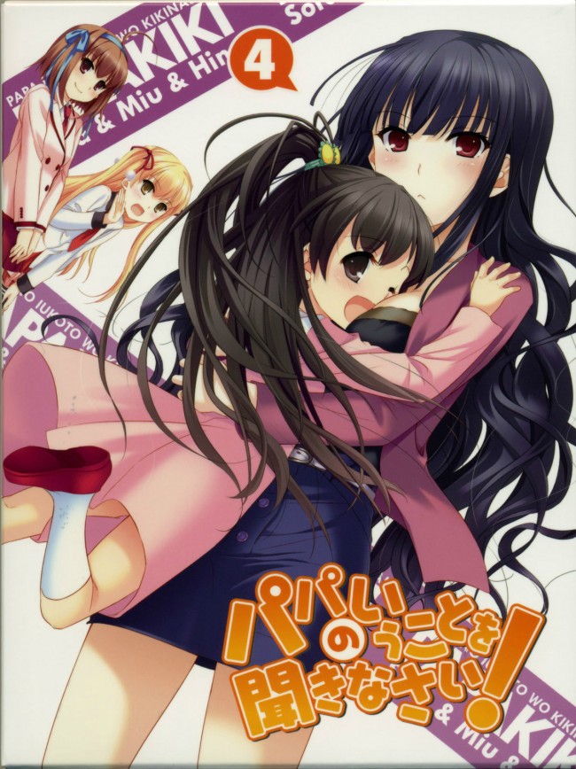 パパのいうことを聞きなさいのフルカラーエロ画像！！姉妹でパパのちんこ取りあったりｗｗｗ (23)