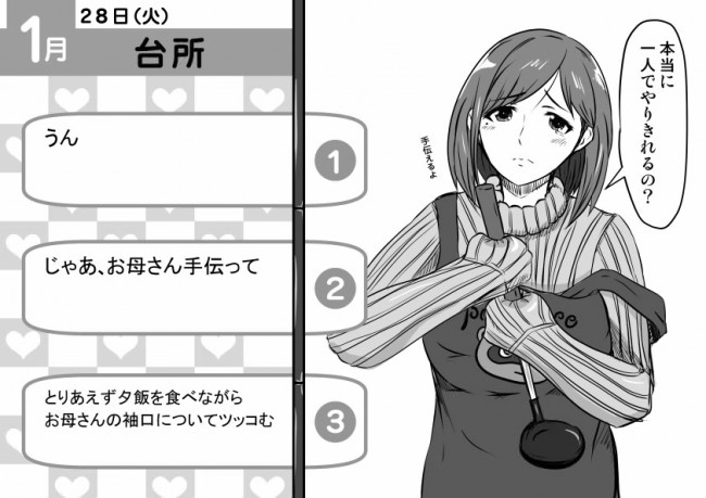 欲求不満なゼミママたちのフルカラーエロ画像だよ～ｗｗｗｗｗｗｗ (49)