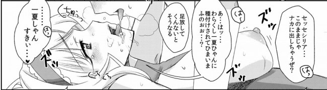 お風呂でイチャイチャしたりアへ顔晒したり色んなＩＳ美女たちのフルカラーエロ画像だよ～！！ (10)