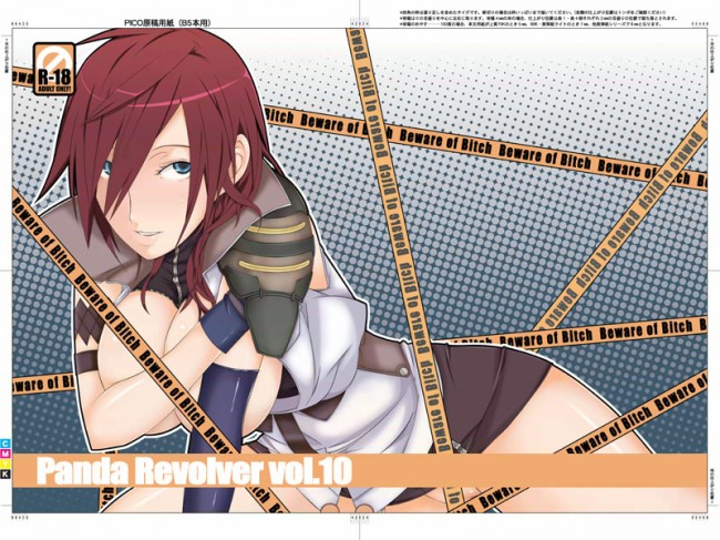 ファイナルファンタジー13のライトニングさんのエロ画像がラストですｗｗｗｗｗｗｗｗｗｗｗｗｗｗｗ (38)