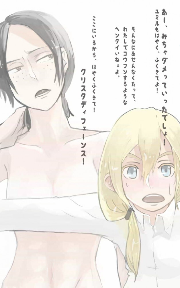 クリスタレンズが巨人に陵辱されたりのフルカラーエロ画像だよんｗｗｗ (47)