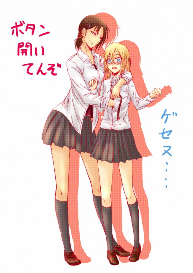 クリスタレンズが巨人に陵辱されたりのフルカラーエロ画像だよんｗｗｗ (42)