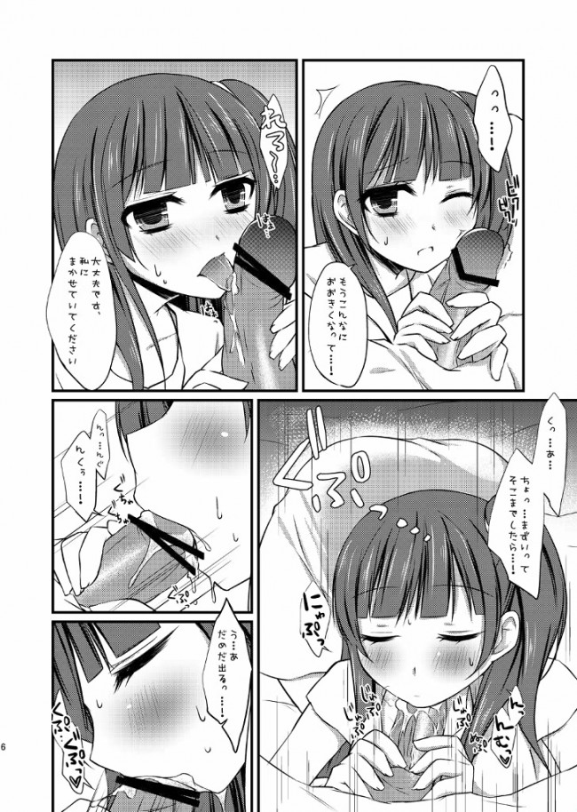 マギのフルカラーエロ同人漫画キターｗｗｗｗｗｗｗｗｗｗｗｗｗｗｗｗｗｗｗｗｗｗ (32)