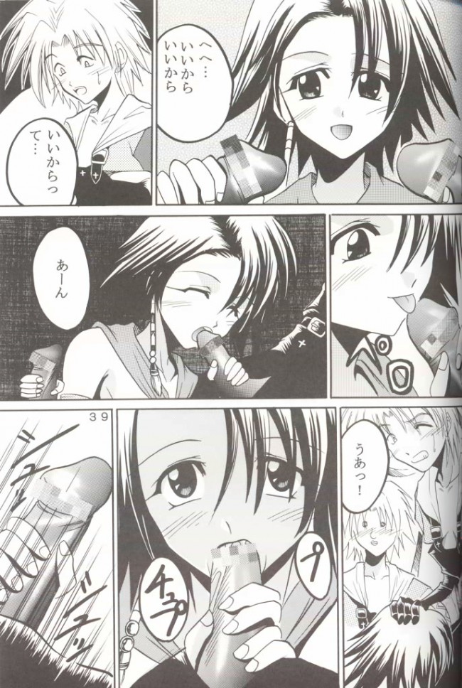 ファイナルファンタジー10のユウナ様のエロ画像がいっぱいですｗｗｗｗｗｗｗｗｗｗｗｗｗｗｗｗ (26)