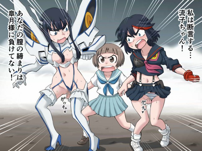 纏流子や鬼龍院皐月などキルラキルのフルカラーエロ画像ｗｗｗｗｗｗｗｗｗ (1)