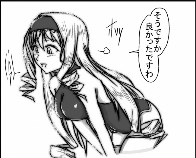 ISの美女達勢ぞろいのフルカラーエロ画像だよ～！！！ (43)