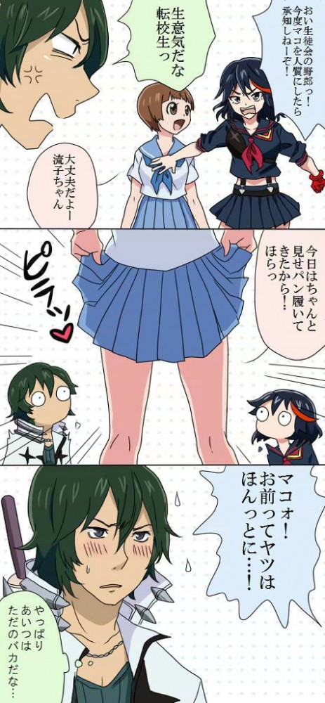 キルラキルのフルカラーエロ画像！！纏流子のエッチな魅力満載だよ～ｗｗｗｗｗｗ (14)