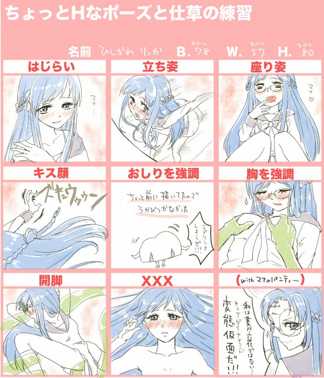 フタナリや雌馬コスなどなどドキドキ!プリキュアのフルカラーエロ同人画像ｗｗｗｗｗｗ (15)