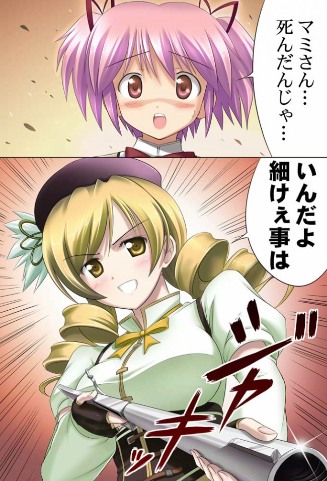 魔法少女まどか☆マギカのフルカラーエロ漫画同人キター！巴マミｗｗｗｗｗｗｗｗｗｗｗｗｗｗｗｗｗ (18)