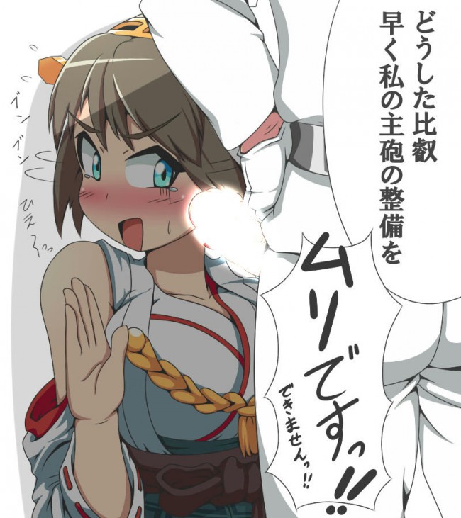 艦これ比叡のフルカラーエロ画像集だよ～ｗｗｗｗｗｗｗｗｗ (6)