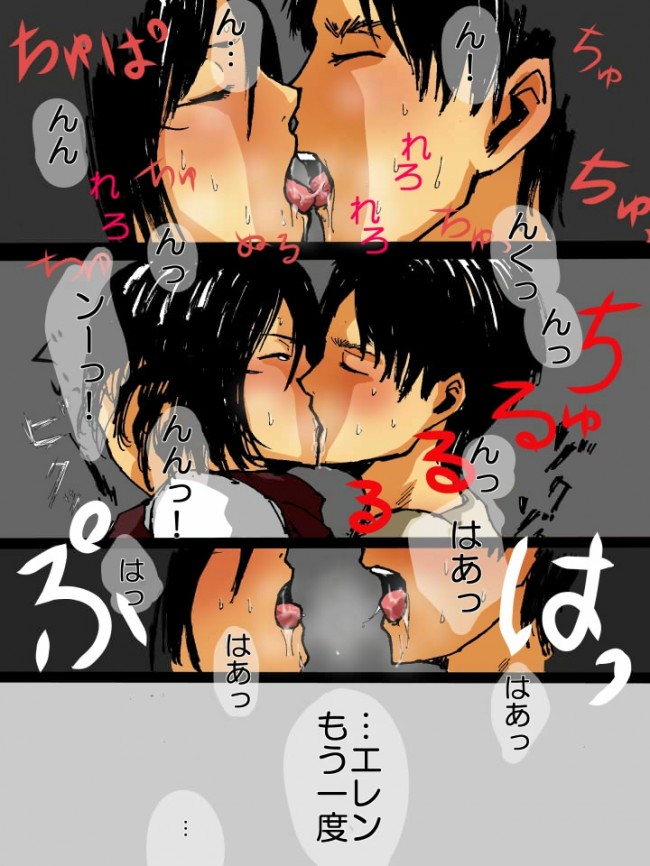 進撃の巨人ミカサがエレンとのラブラブエッチなどフルカラーエロ画像！！ (8)
