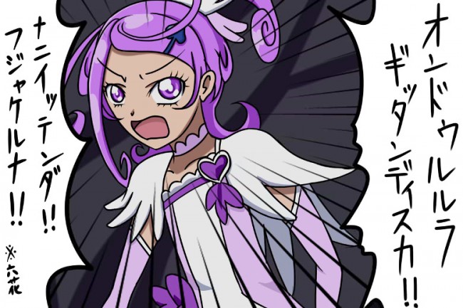 ＳＭ、異種姦、レズプレイなど多彩なドキドキ!プリキュアのフルカラーエロ画像！！ (31)