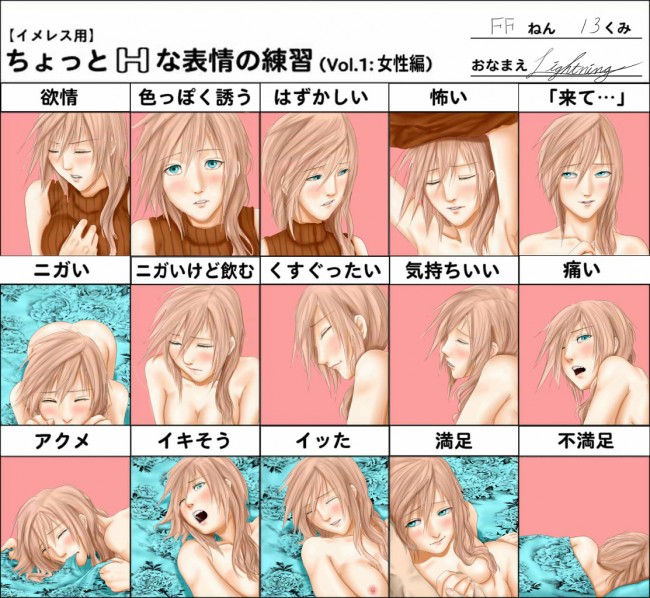 ファイナルファンタジー13のライトニングさんのエロ画像がラストですｗｗｗｗｗｗｗｗｗｗｗｗｗｗｗ (37)