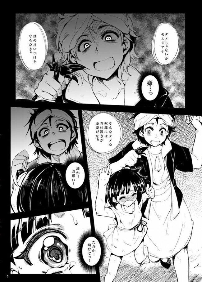 マギのフルカラーエロ同人漫画キターｗｗｗｗｗｗｗｗｗｗｗｗｗｗｗｗｗｗｗｗｗｗ (18)