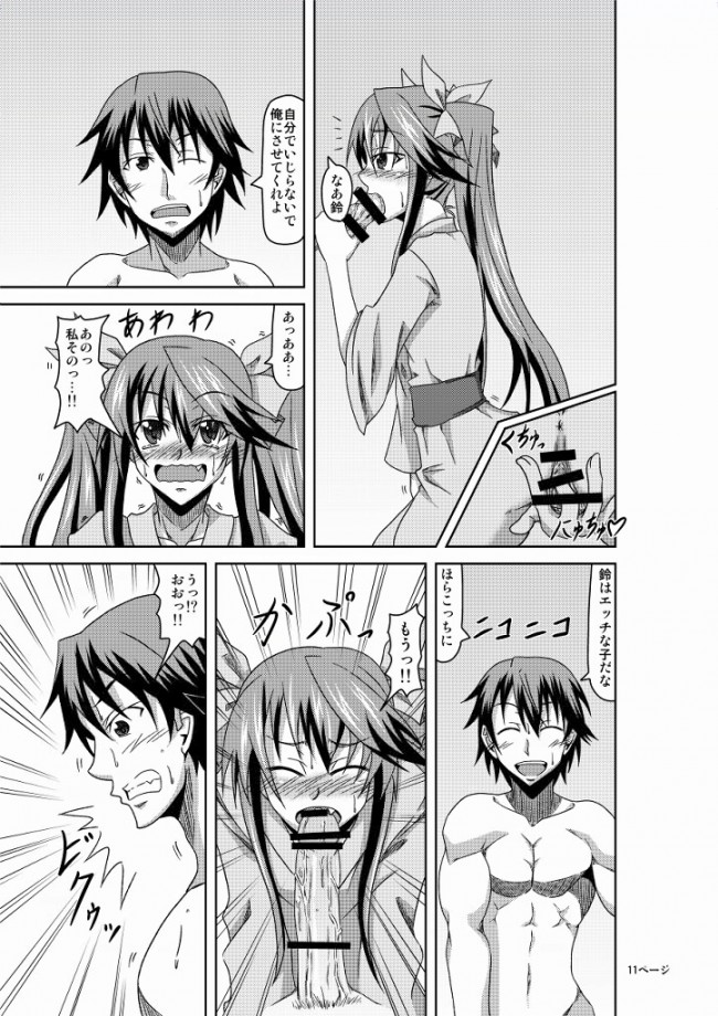 バニーコスで複数ちんこに囲まれたり搾乳プレイなどＩＳのフルカラーエロ同人画像！！ (12)