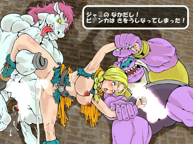 ドラゴンクエスト5のジャミの馬チンポでフローラもビアンカもやられまくりｗｗｗｗｗｗｗｗｗｗｗｗ (15)
