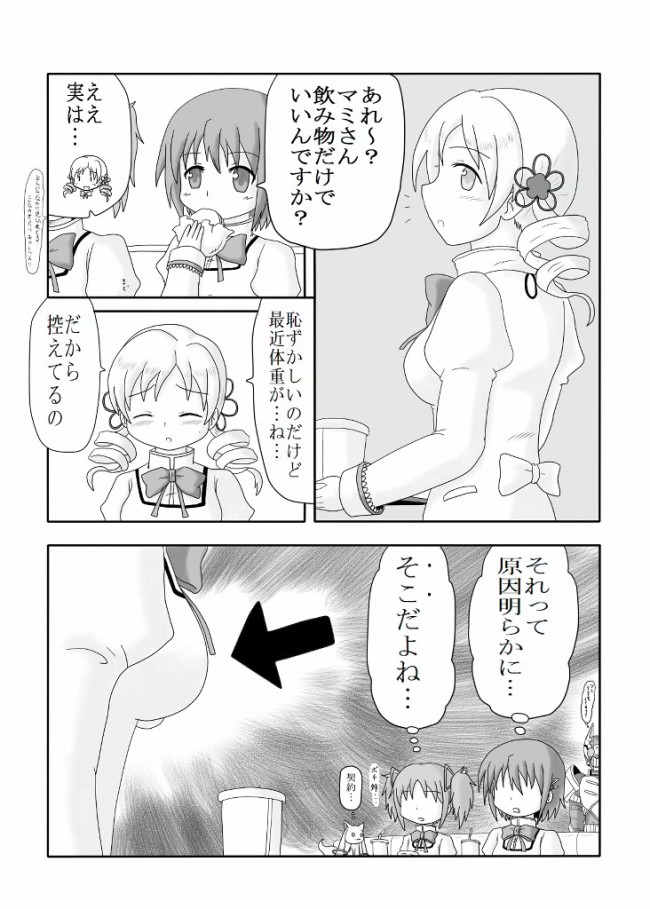 魔法少女まどか☆マギカのフルカラーエロ漫画同人キター！巴マミｗｗｗｗｗｗｗｗｗｗｗｗｗｗｗｗｗ (23)