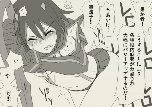 搾乳やアナルファック剛毛まんこなどキルラキルのフルカラーエロ同人画像！！！！！！！ (13)