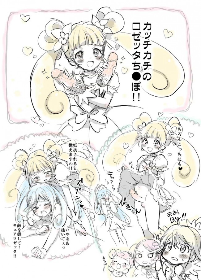 痴漢プレイや異種姦など多彩なドキドキ!プリキュアのフルカラーエロ同人画像キターーーーーーー！！ (18)